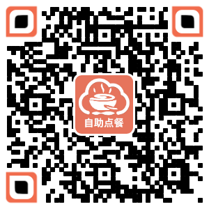 Android版自助点餐