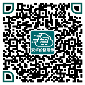 Android版价格展示系统